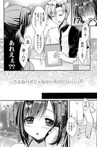 [Araiguma] Junjou Panic Ch. 1-2