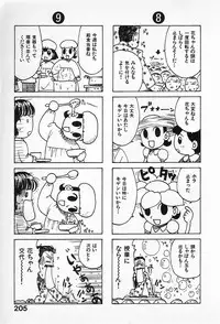 [Karma Tatsurou] Goro Dynamite!