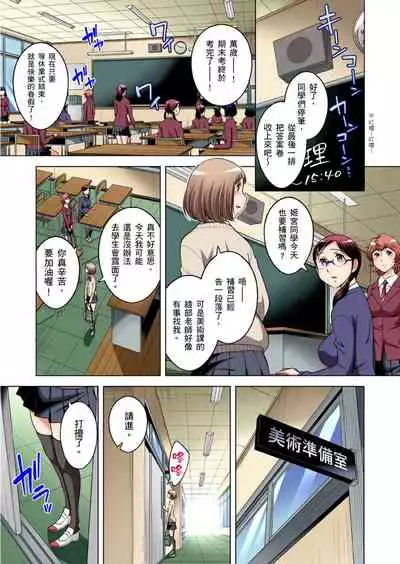Zetsumetsu Kigu Danshi ~ Boku no Kokan ga Nerawareru Wake | 瀕臨絕種的男子～所有人都在覬覦我的小弟弟 Ch.1-31