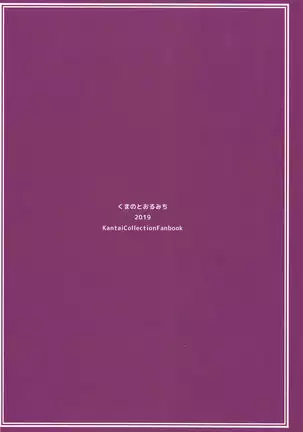 Naganami-sama to Ofuro Ecchi | Bathroom Sex With Naganami-Sama