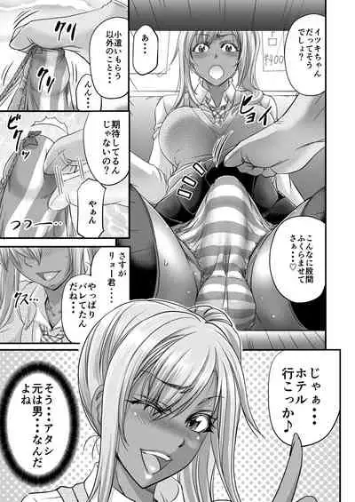 Papakatsu Shemale Gal wa Ikaga?