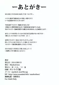 (C80) [Marked-two (Maa-kun)] Lovely Reimu (Touhou Project) [English]