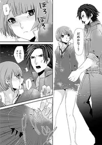 [Takishiro Mikitaka] Yogariana