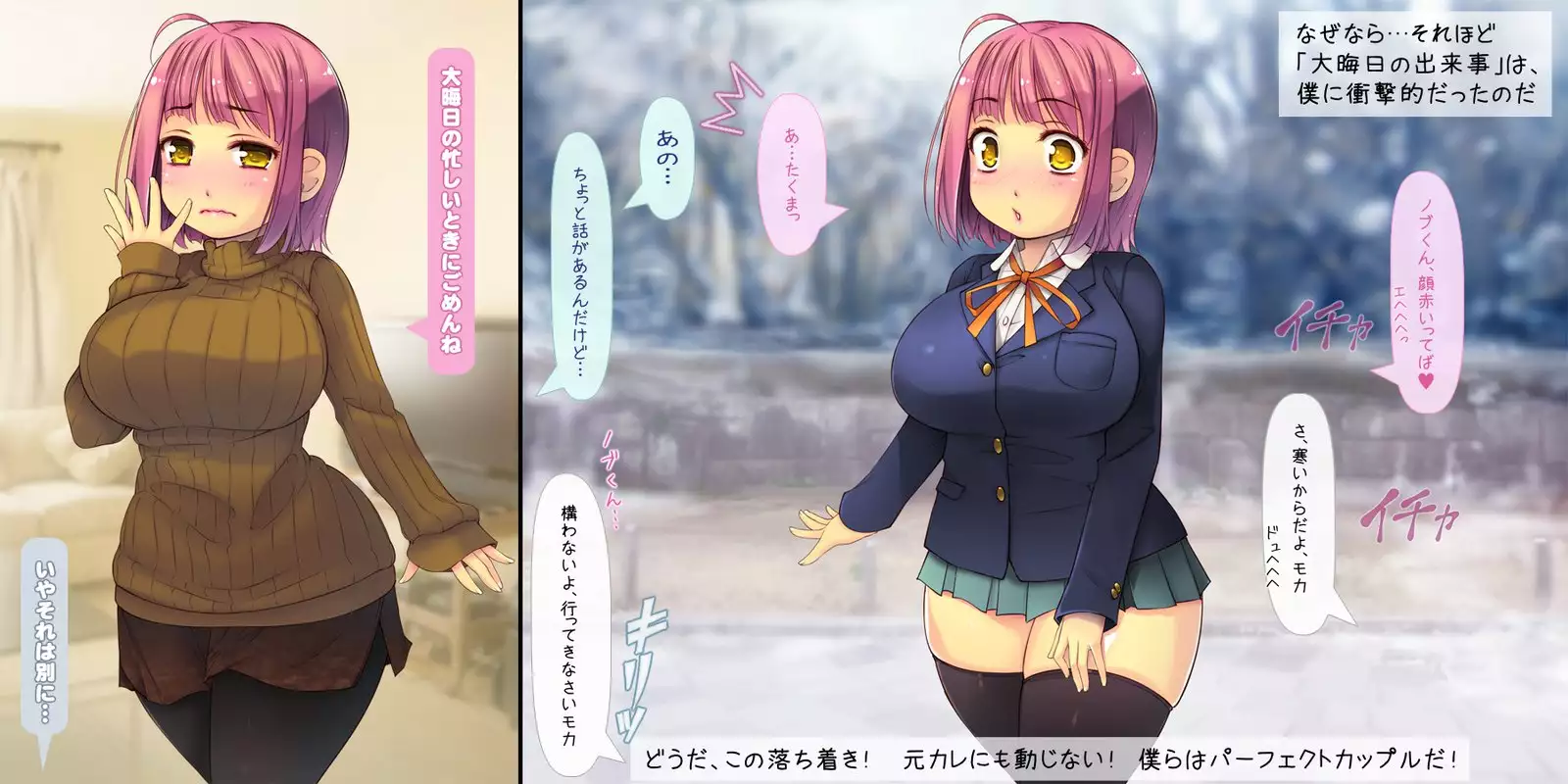 Netorarete Shunkashuutou ~Amae Jouzu na Kawaii Kouhai to no 1-nenkan~