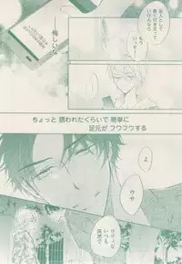 ボーイズキャピ! 2015-02