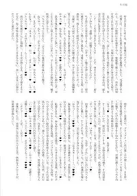 Shinsou Makou Shoujo Gaiden Onna Ninja Itsuki Kenzan! Futanari Kunoichi Zecchou Emaki