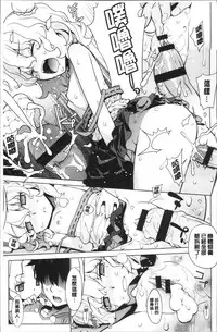 [Yaya Hinata] Kasane Apocalypse! [Chinese]