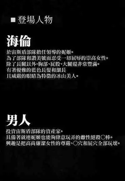 (C103) [Tomokiya (Tomoki)] Kegasarete nao Kagayaku... (Goddess of Victory: Nikke)[chinese]【基德漢化組】