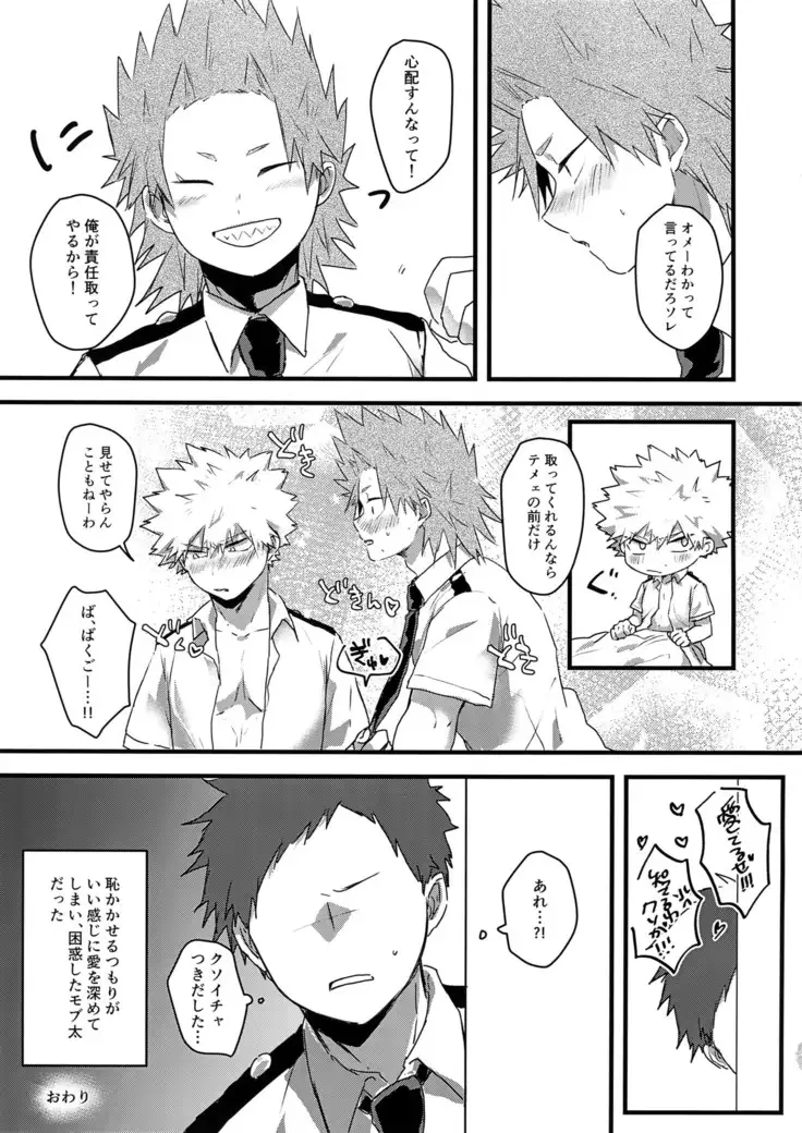 Oshikko Limit Conflict Mode