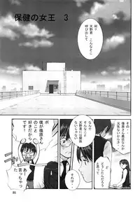 [Hana Inu] Shoujogiga