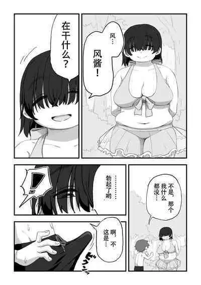 Boku wa Manken Senzoku Nude Model 3 Mizugi SEX Hen | 我是漫研専属裸体模特 3 泳装SEX篇