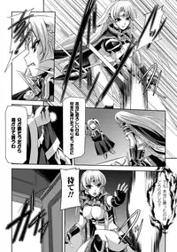 [Tikuma Jukou, Sukesaburou] Kurobara no Kishi ～Seitei Rosa～ [Digital]