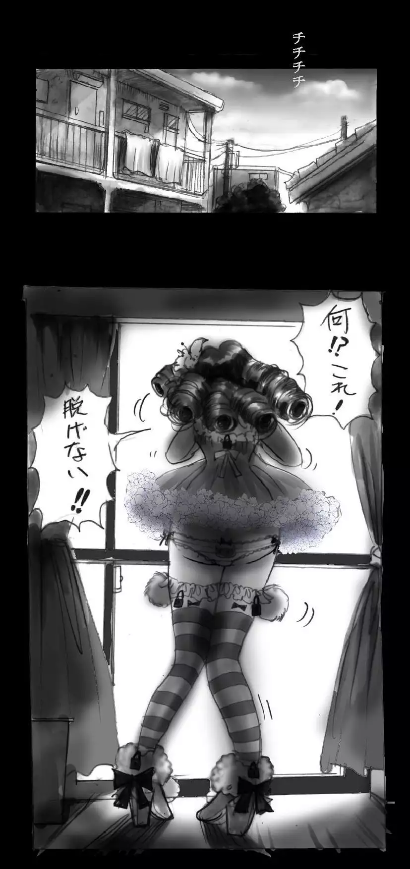 Forced Make-Up - Revised Edition