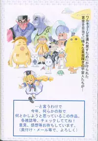 [Kaishaku] Uchuujin To Kaijuu No Tatakai