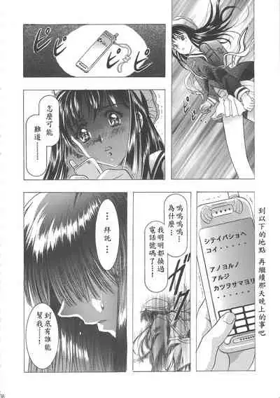 (C68) [Henreikai (Kawarajima Koh)] Sakura Ame Wide ban ~Tomoyo no Nagaiyoru~ 第一 ~ 二夜 (Card Captor Sakura) [霸宋漢化]