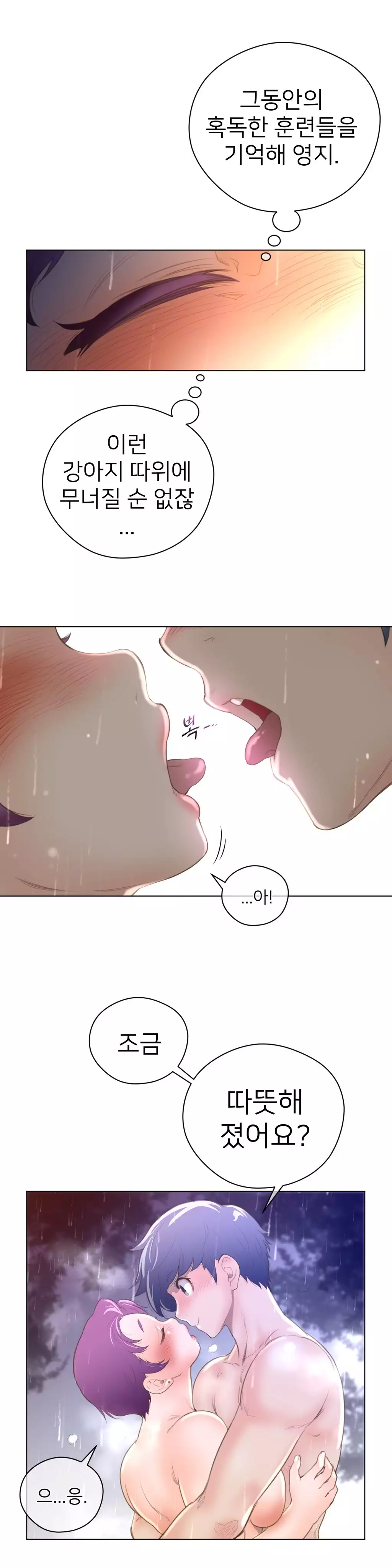 Perfect Half Ch.1-43