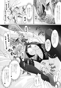 [Rusty Soul, Alto Seneka] Brandish 2 -Genteiban-