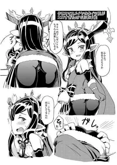 Atarashii Fate Episode ga Arimasu! 2