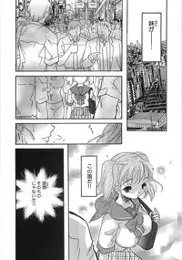 [Anthology] Boku no Imouto ga Dekirumade