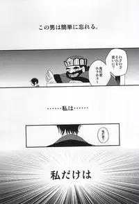 (Jigoku no Tomoshibi 6) [DUMMY.N (Nemusugiruko)] Sake to Koi ni Nomareru Bekarazu. (Hoozuki no Reitetsu)