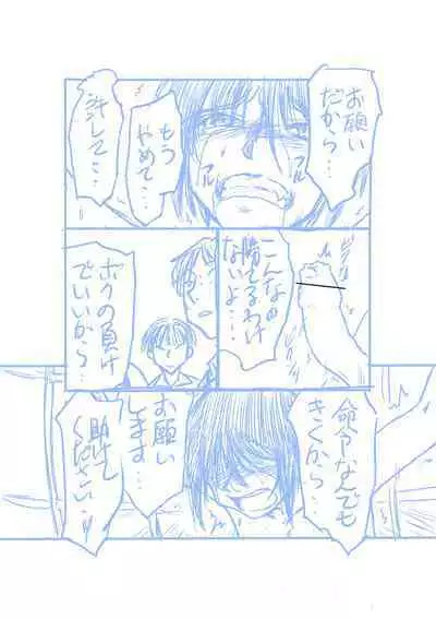 Seirei Sentai Sairanger Play