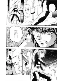 [Nanno Koto] Majuu Keiin 1