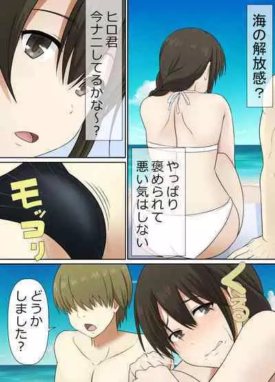 【Netorare】 Hitozuma Nakadashi Onsen Ryoko. NAMPA Otoko ni Shikyuu no Okumade Kakimawaserete...