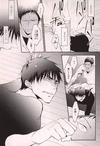 (DC RETURNS 6) [cccheese, Kuroquis (Mitsuki Sakura, Kuro)] WARNING WARNING (Kuroko no Basuke)