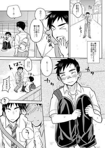 Mayoiinu, Hiroimashita