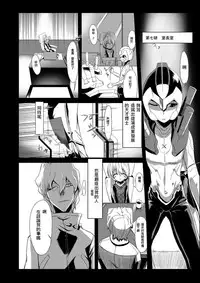 [Kurono to Kuroe (Kurono)] install zero 1 (Rockman Zero) [Chinese] [逆襲漢化]