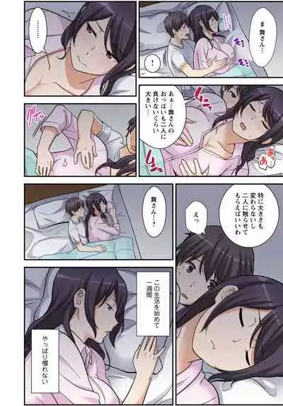 絶対種付け指令！！3姉妹に日替わりで【豪華版】