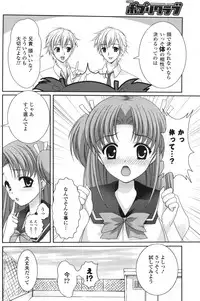 COMIC Potpourri Club 2007-12