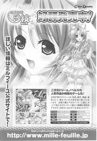 [Anthology] Toukiryoujoku Vol.16