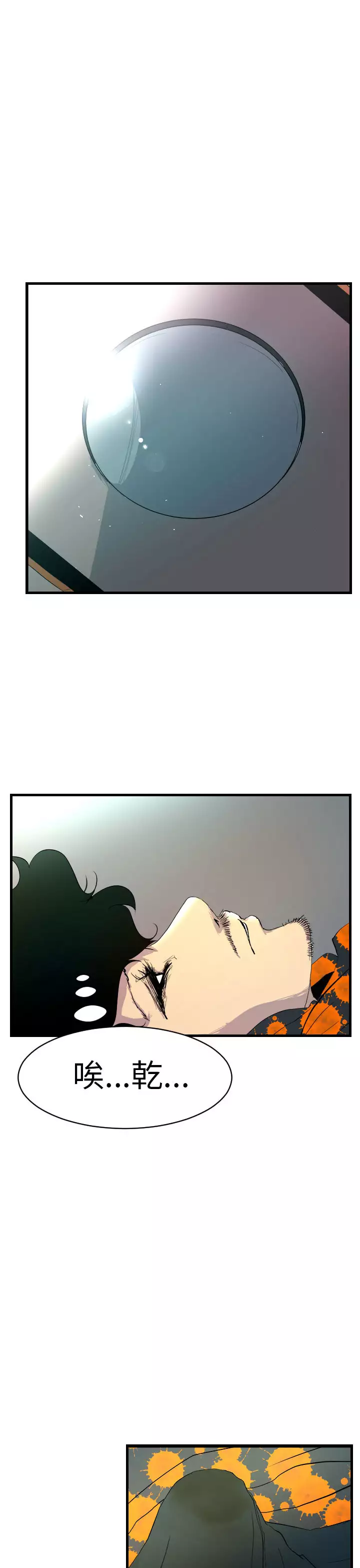 中文韩漫 誘惑放硬機 Ch.0-3