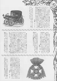 [TRAP (Urano Mami)] Majo-tachi no Yoru (Samurai Spirits, Darkstalkers) [1996-02-12]