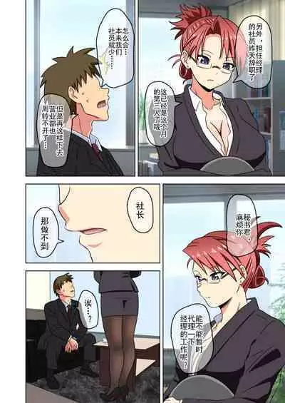 Mitari no Sono Ep. 93- | 魅足之园 （93话起）更新到179话