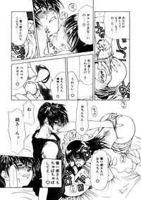 [Miyabi Tsuzuru] Enbo -Saihan-