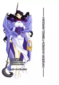 [Sanbun kyouden] Shichisai no Ramyurosu Vol.1 Chap 1-4 | Lamuros of Seven Colors Chap 1-4 [English] [DGB]