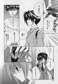 [Sakura Ashika] Anata Dake ga Suki