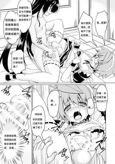 (C89) [Perceptron (Asaga Aoi)] Neme-sama no Geboku Choukyou (To LOVE-Ru Darkness) [Chinese] [四愛M男個人漢化]