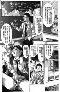 [Onikubo Hirohisa] Amai Kankei | 甘美姦計 [Chinese]