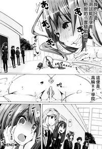 [Chikiko] Juukan Kyoushitsu -Shibayan- (Juukan Kyoushitsu) [Chinese] [夏月兔个人汉化]