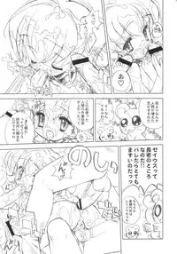 (C65) [Furaipan Daimaou Dennou Club (Chouchin Ankou)] PLANET OF THE HAMS: Prologue (Hamtaro)