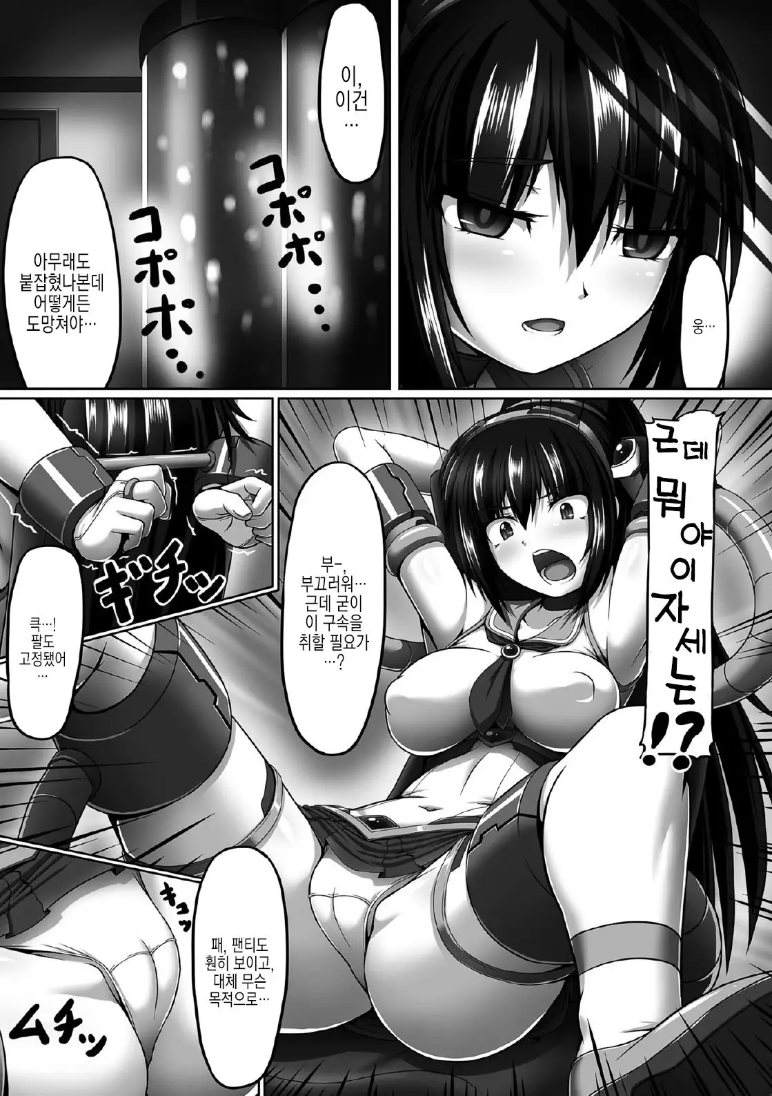 2D Comic Magazine Me ga Heart ni Natte Kairaku Ochi suru Heroine-tachi Vol. 2