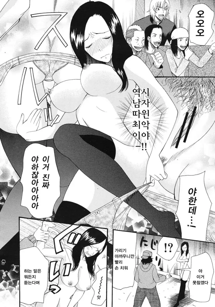 神様のいうとおり Act.2-3