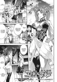 [Erect Sawaru] Raikou Shinki Igis Magia -PANDRA saga 3rd ignition- Ch. 1-7 + Medousa [English] [CGrascal]