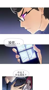 HouseHold Affairs 【卞赤鲤个人汉化】1~34话（持续更新中）