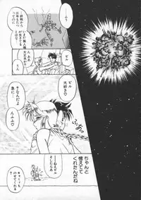 [Ryohta Magaki] Witch 1 1/2