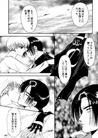 (C49) [ASIA2, Studio Ajinrui (COM, Ichimiya)] BE THROUGH (The King of Fighters)