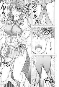 [Crimson (Carmine)] Kokuu Soushuuhen (Final Fantasy XIII​) [Digital]